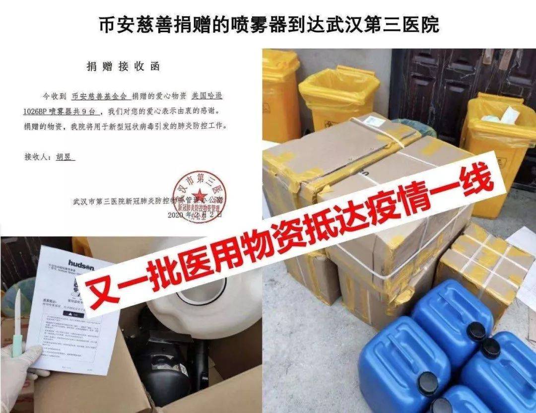 慈善