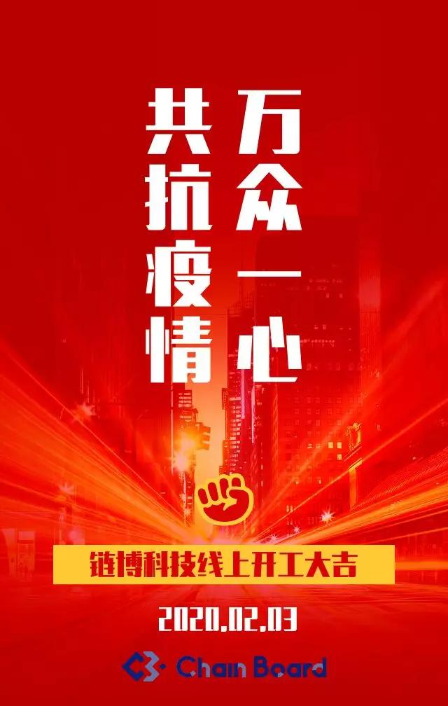 链博科技