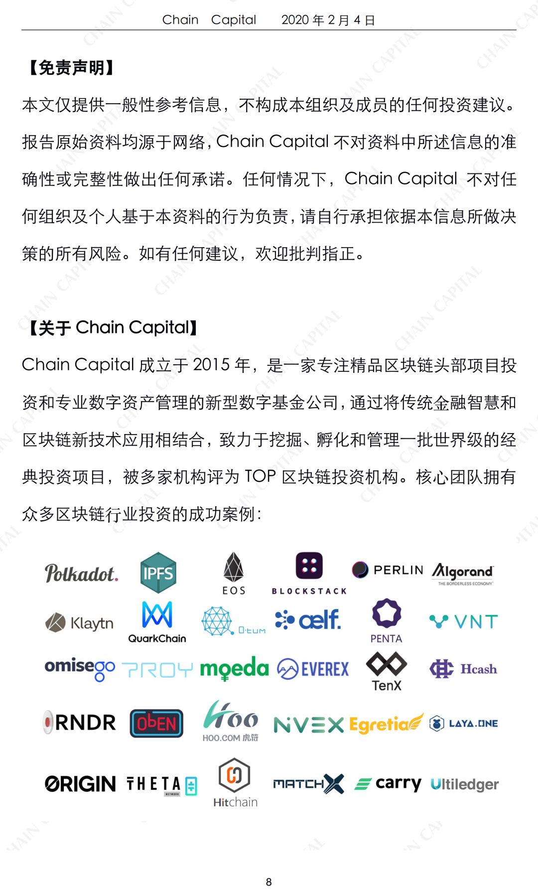 币安收购