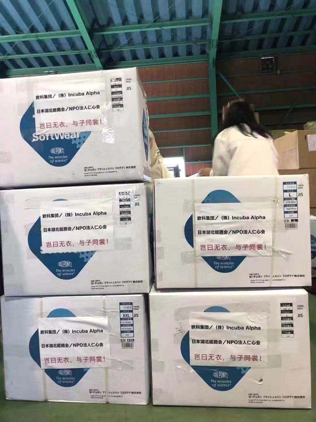 欧科集团