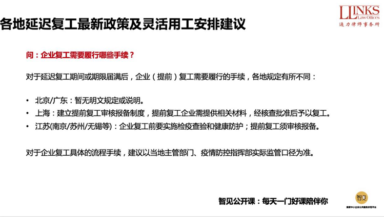 企业管理
