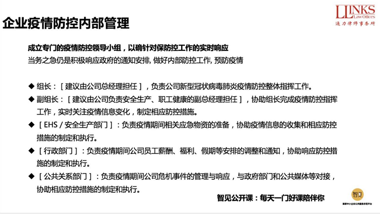 企业管理