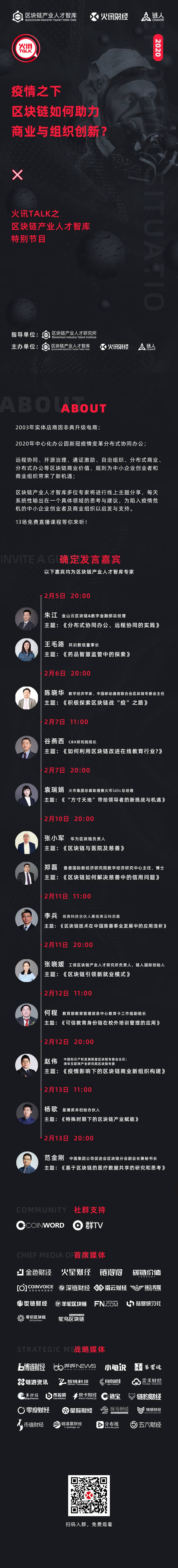 区块链