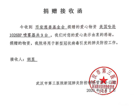 币安