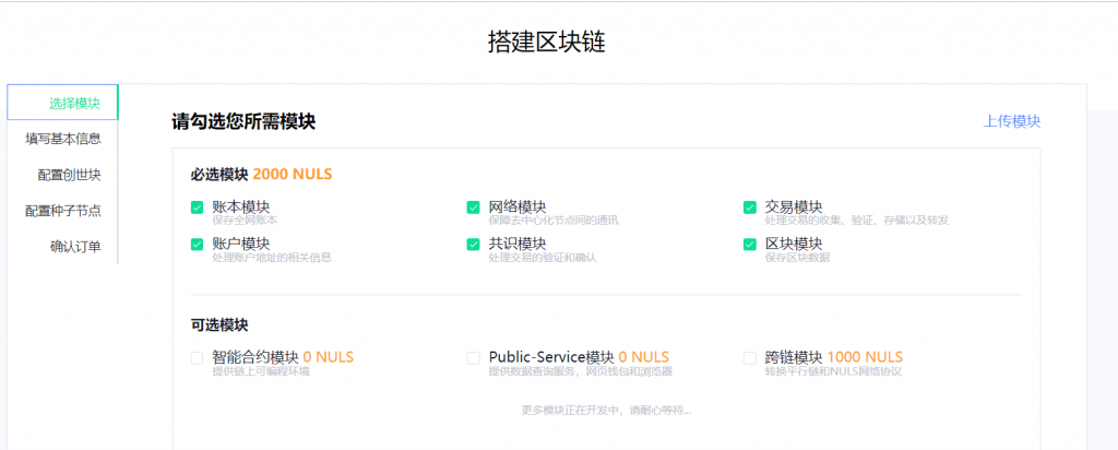 链工厂