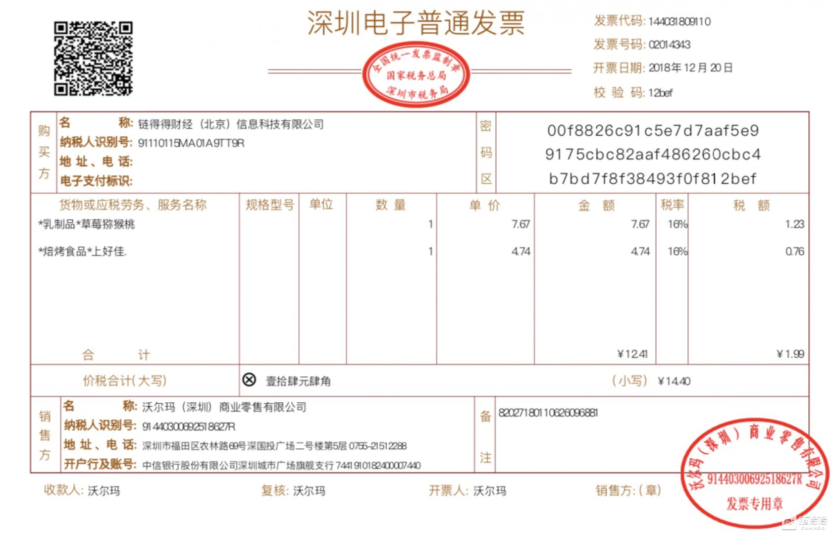 新冠疫情