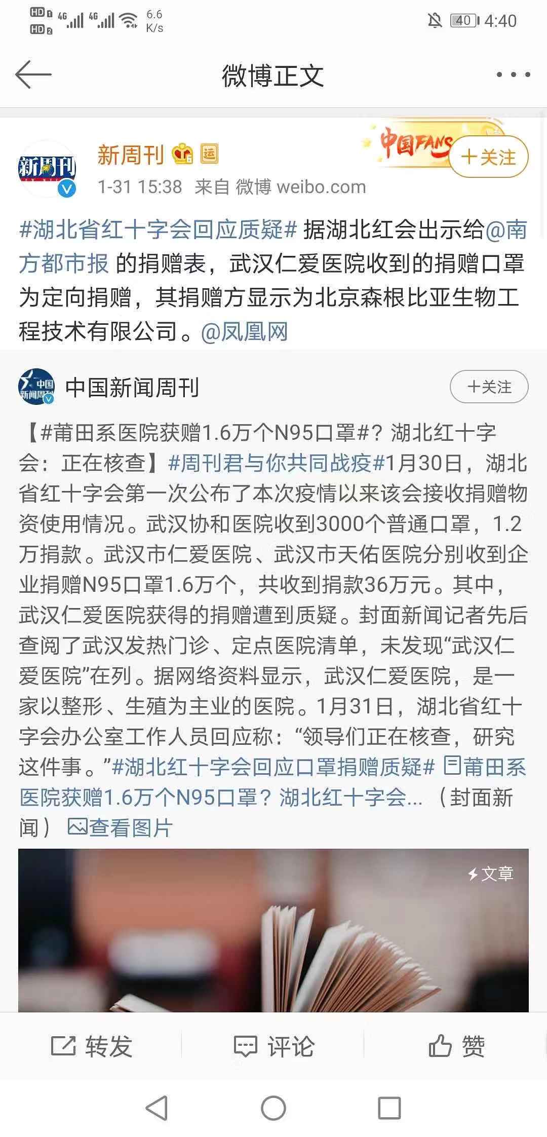 信任危机