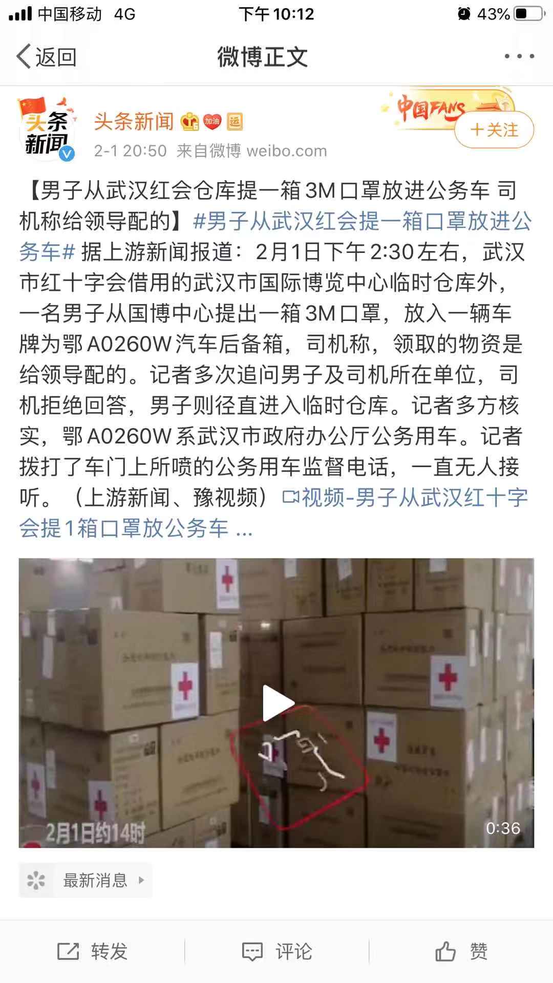 信任危机