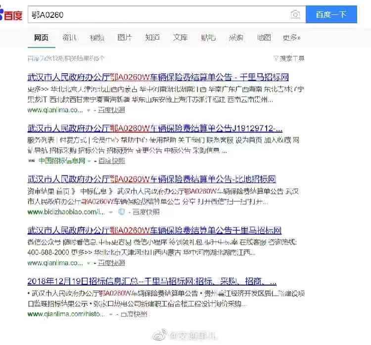 信任危机