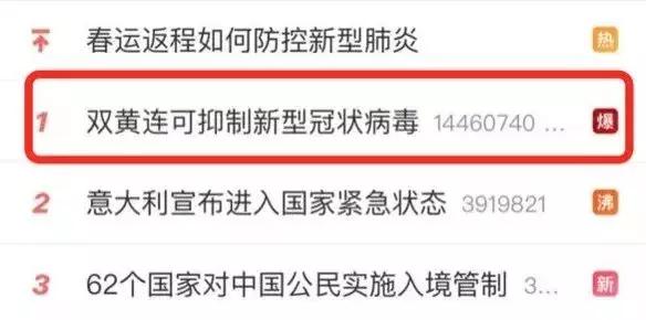 非典
