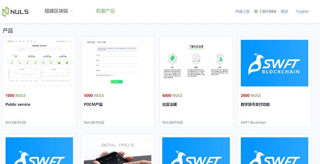 链工厂