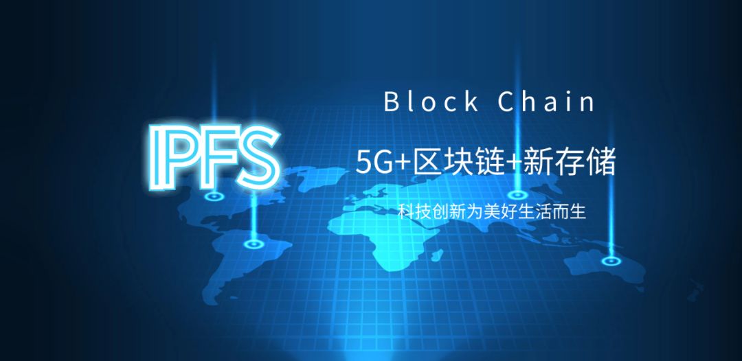 IPFS