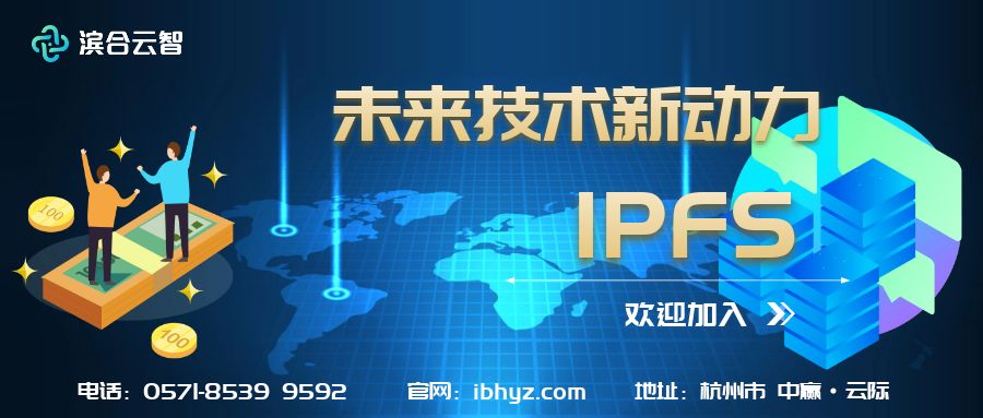 IPFS