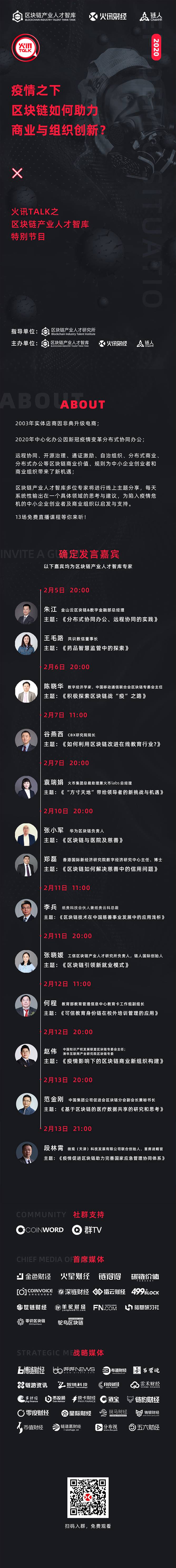 区块链