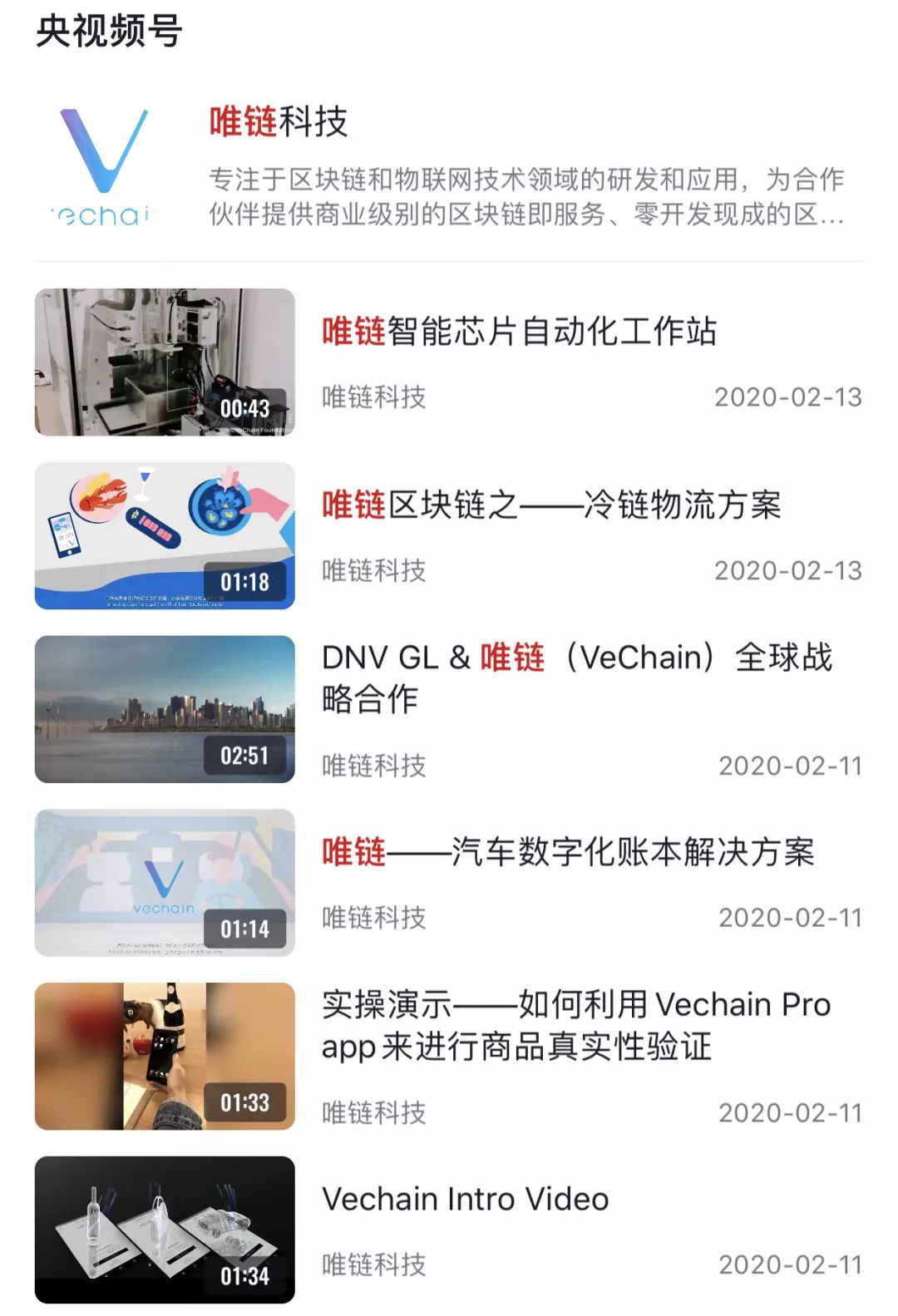 唯链