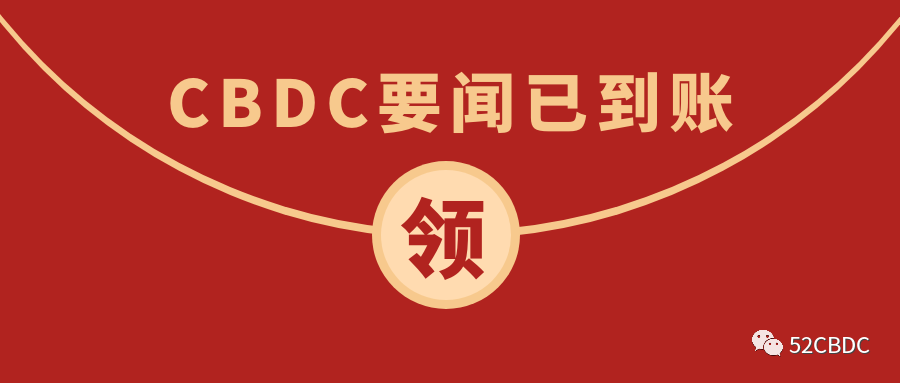 CBDC