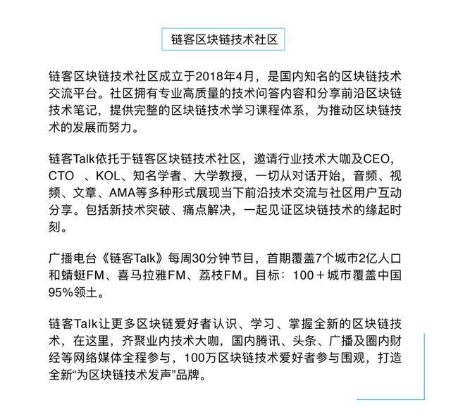 区块链