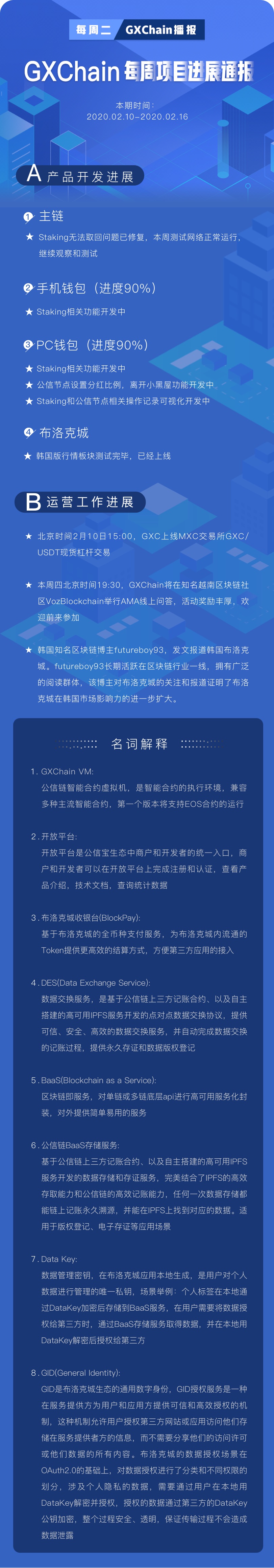 公信宝