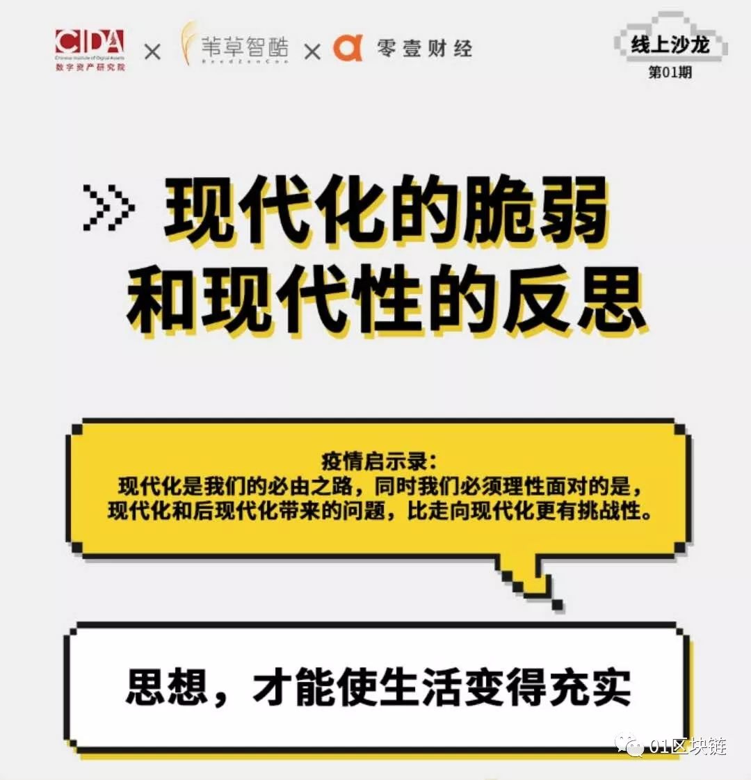 朱嘉明