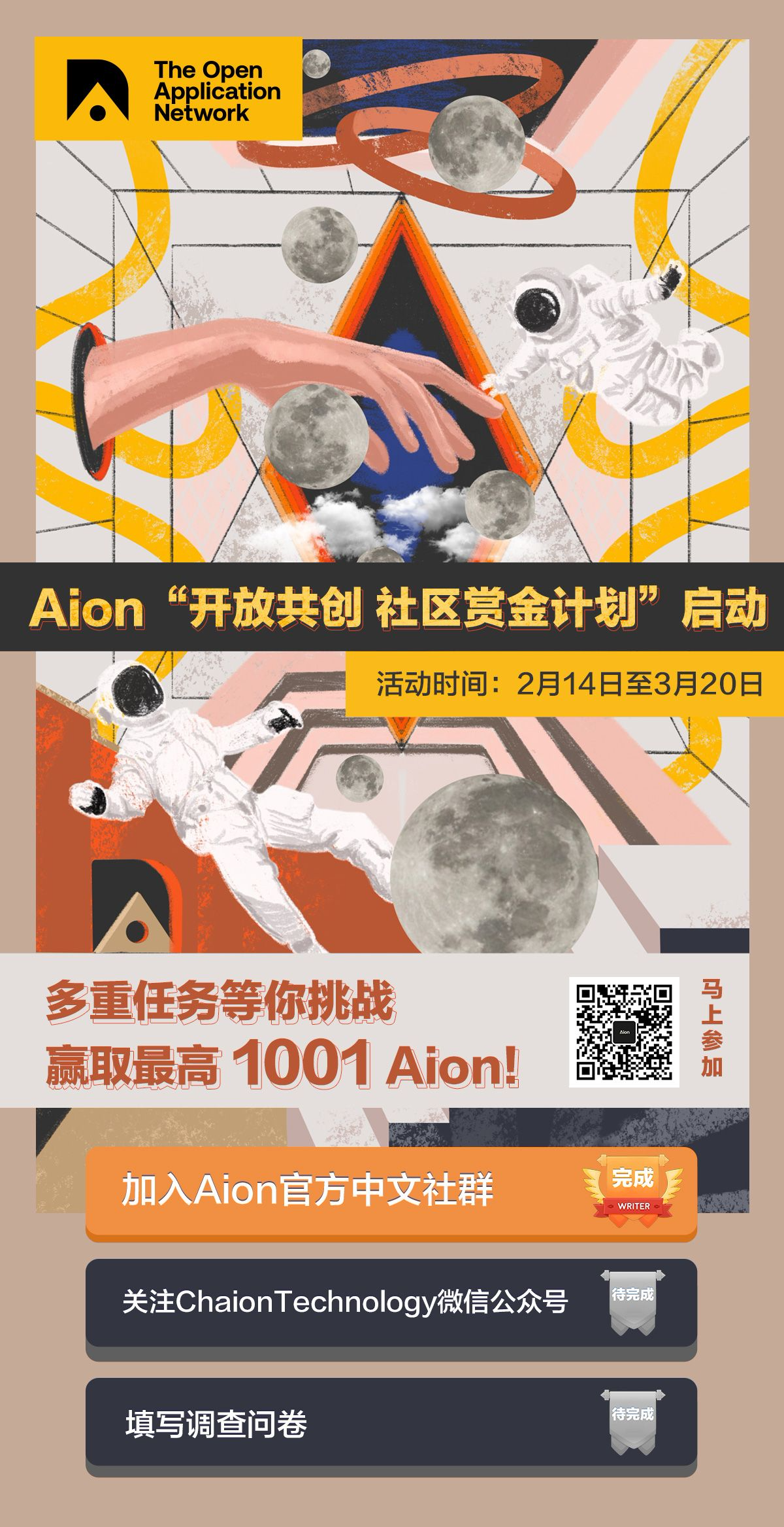 区块链