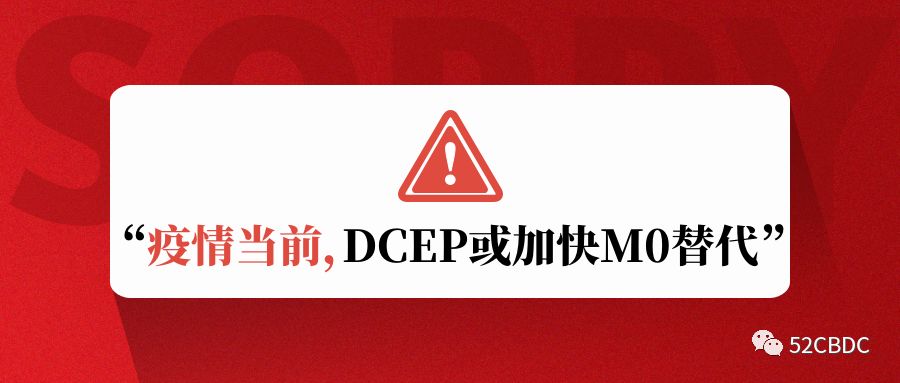 DCEP