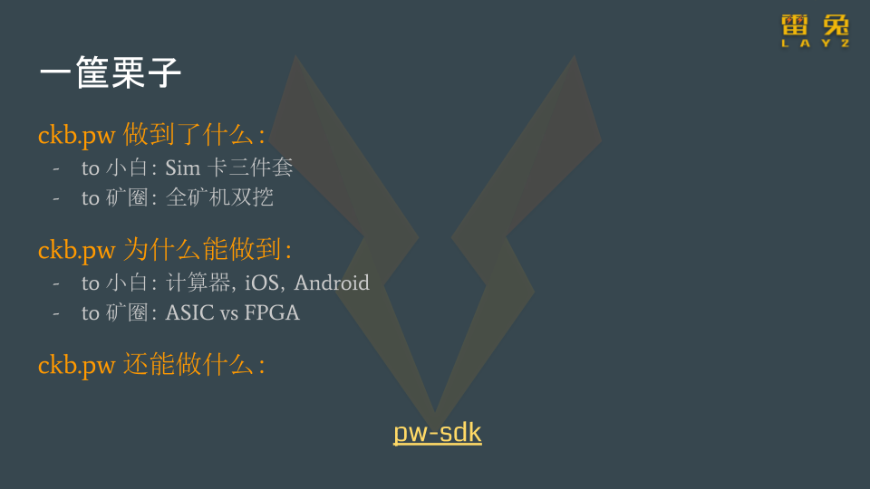 区块链