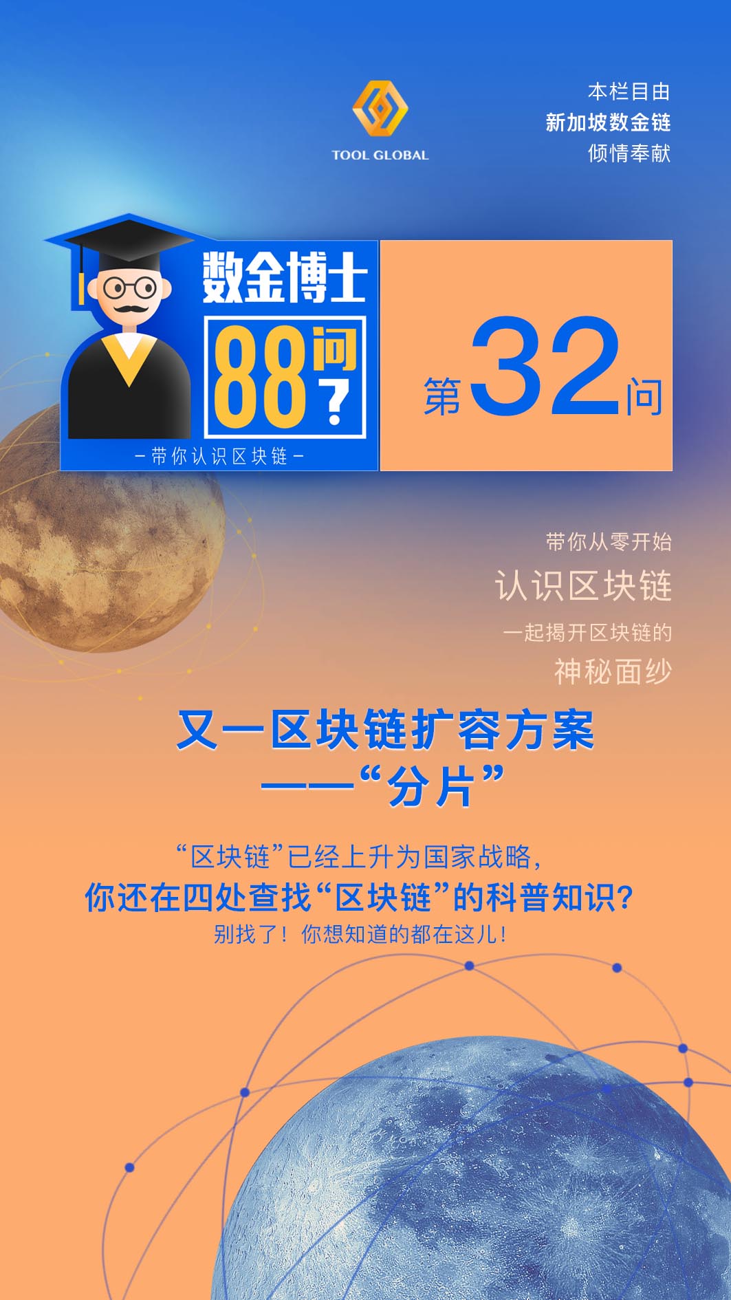区块链