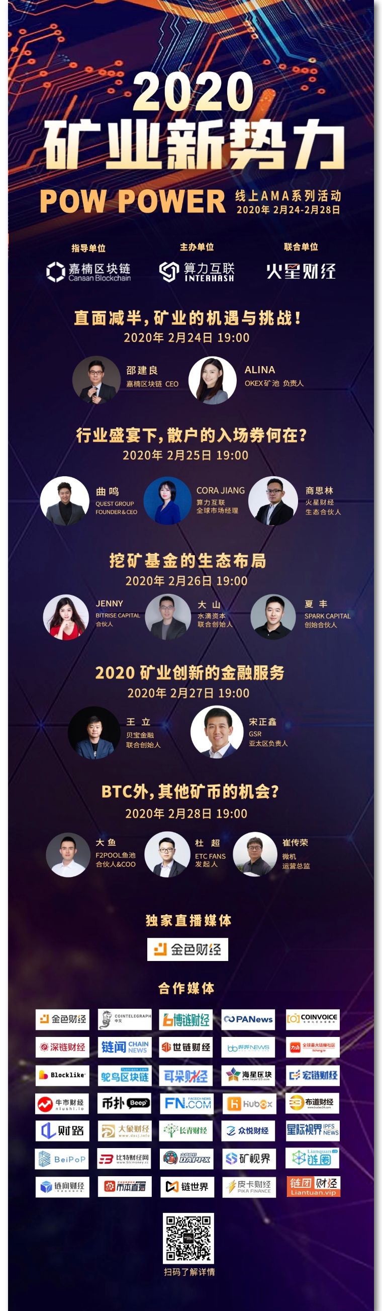 矿业