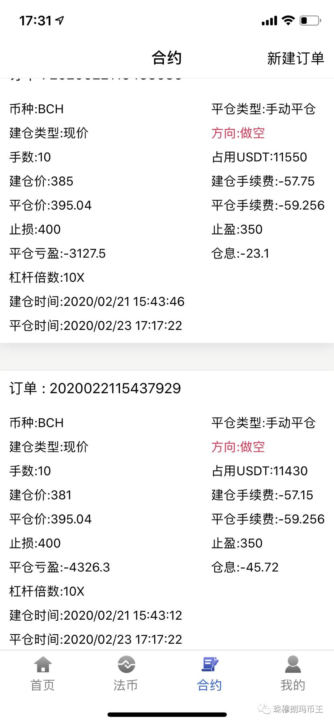 合约