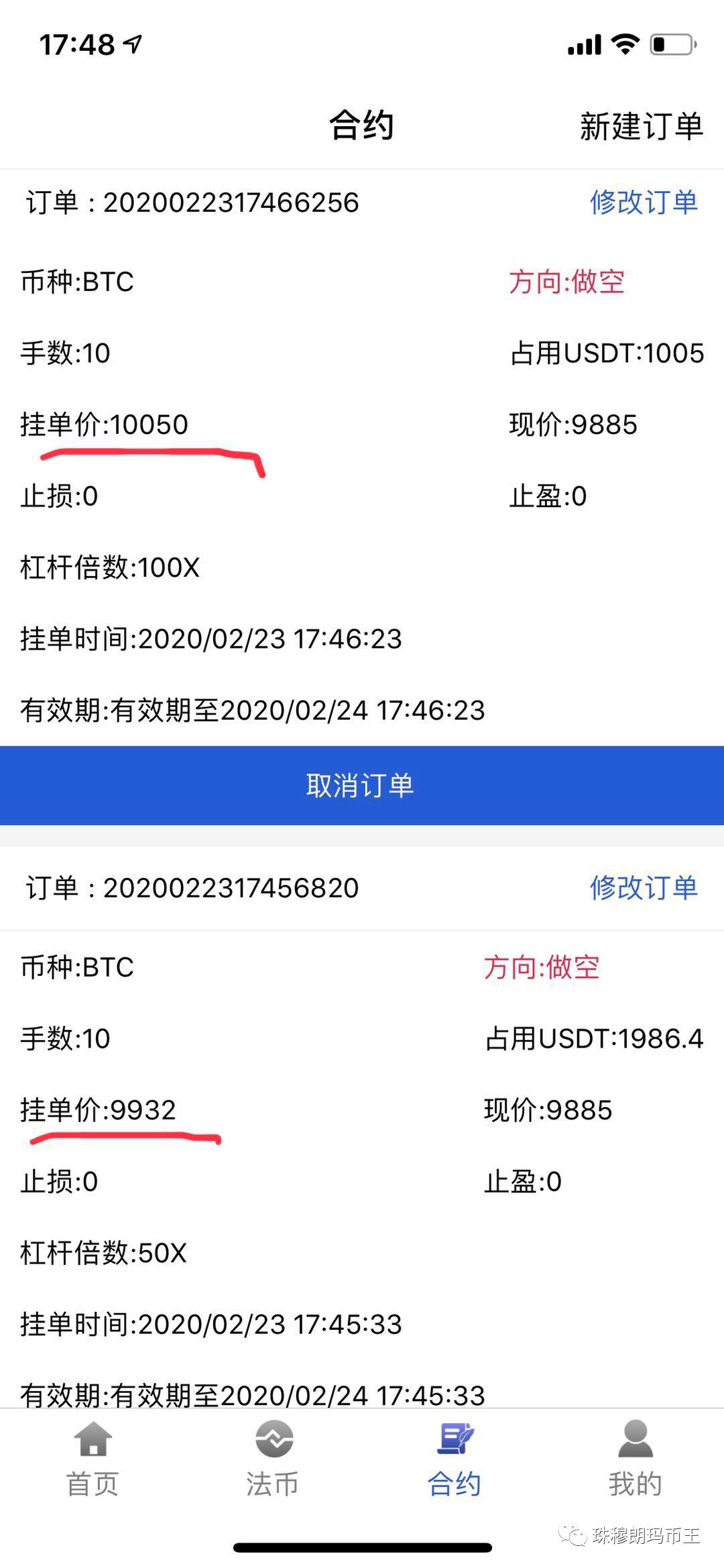 合约