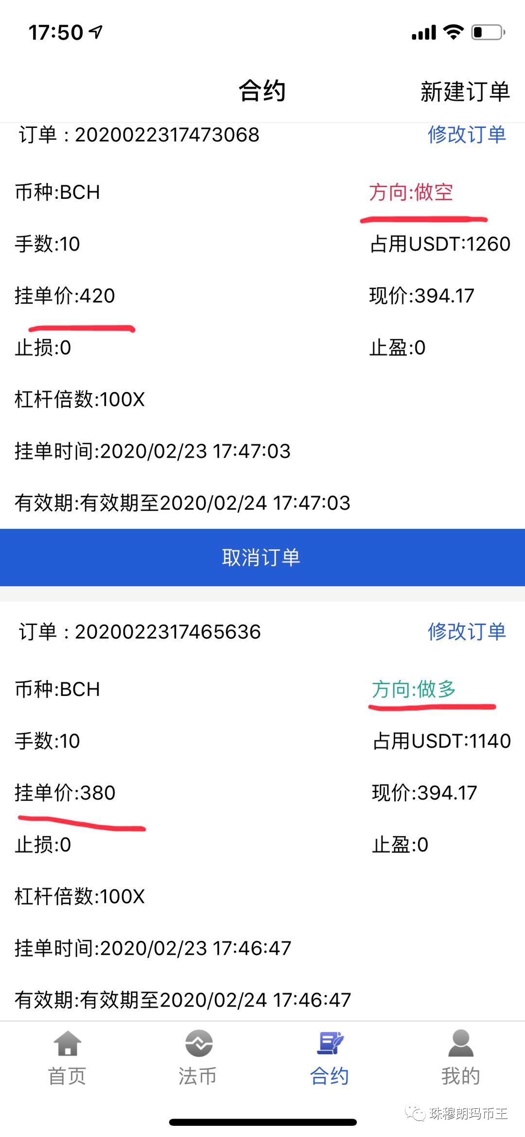 合约