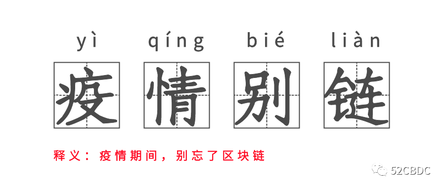 区块链