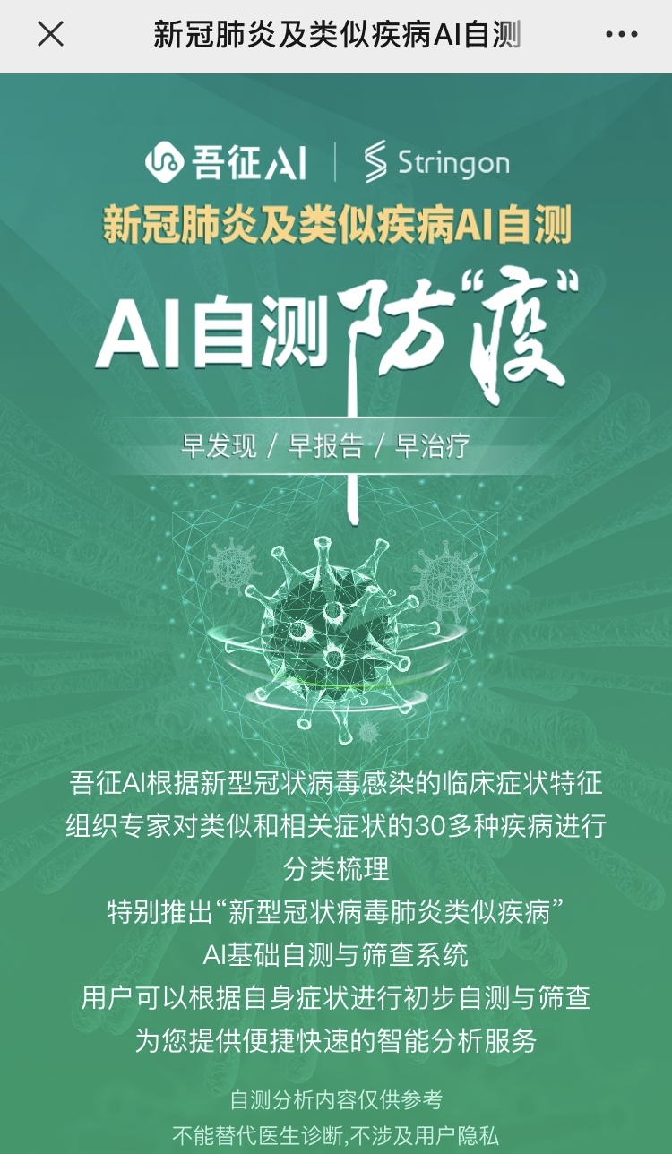 疫情