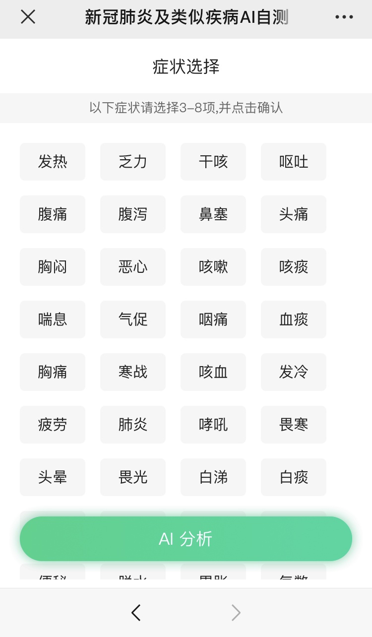 疫情