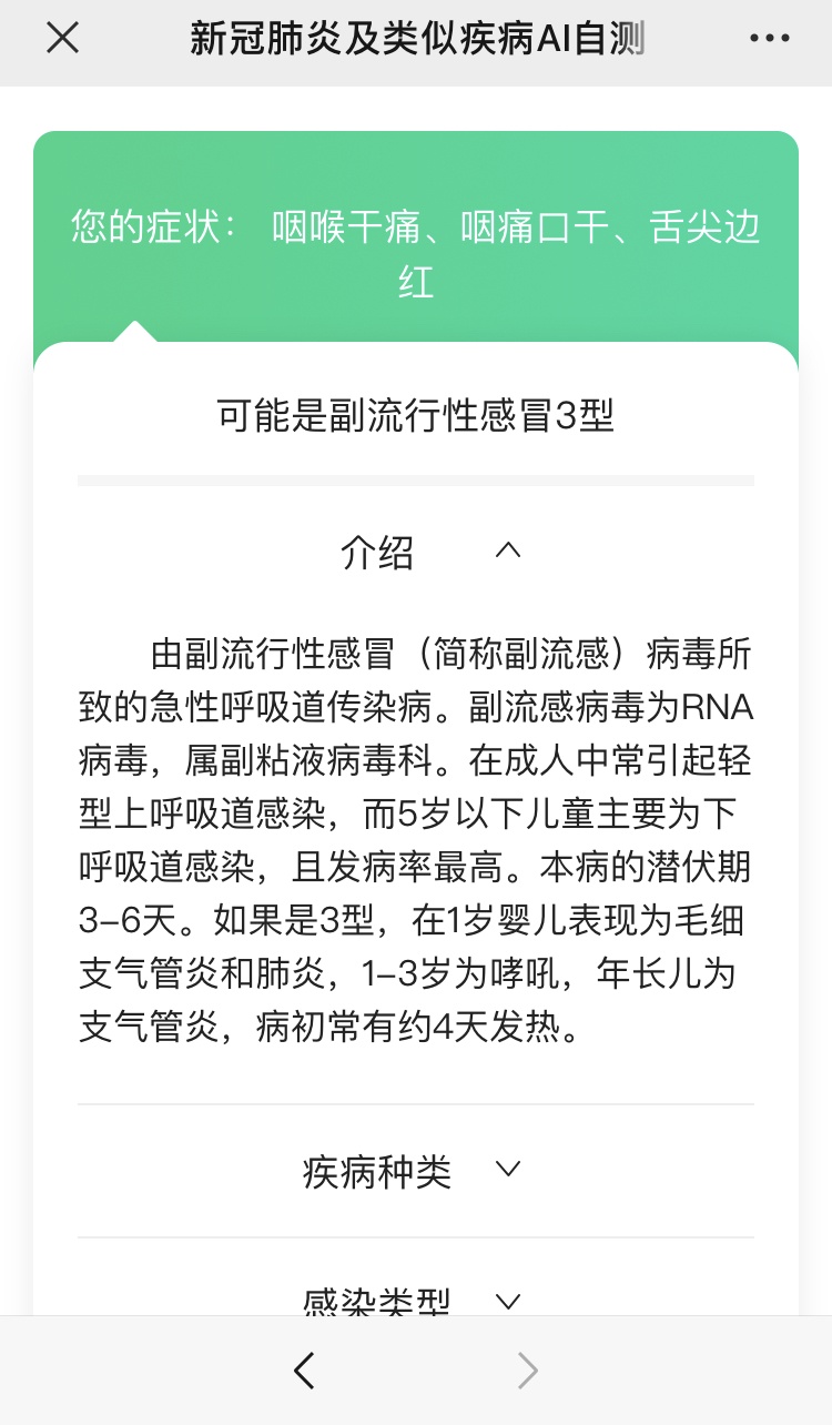 疫情