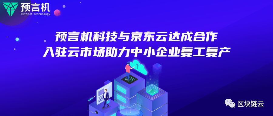 京东云