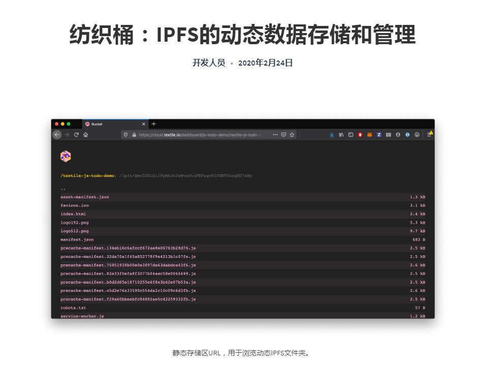IPFS
