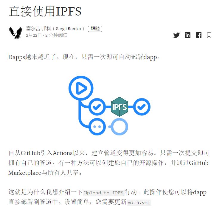 IPFS