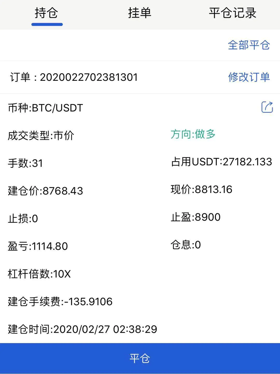 秀才实盘9:10万美刀归零,重整旗鼓,我必将强势归来