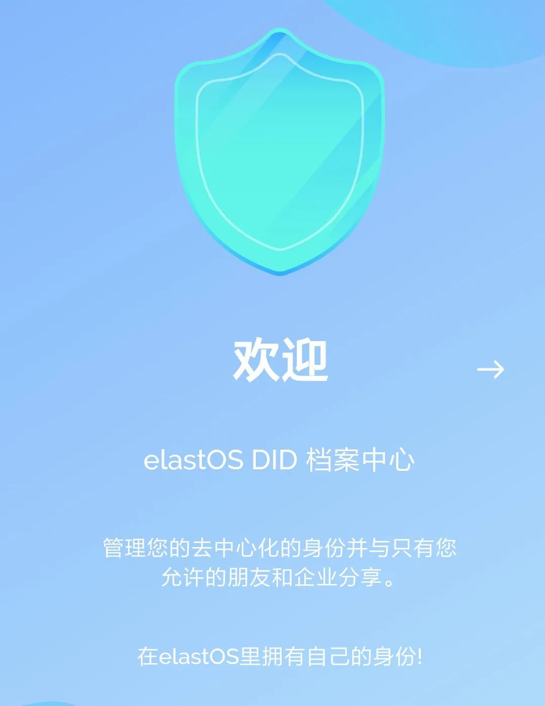区块链