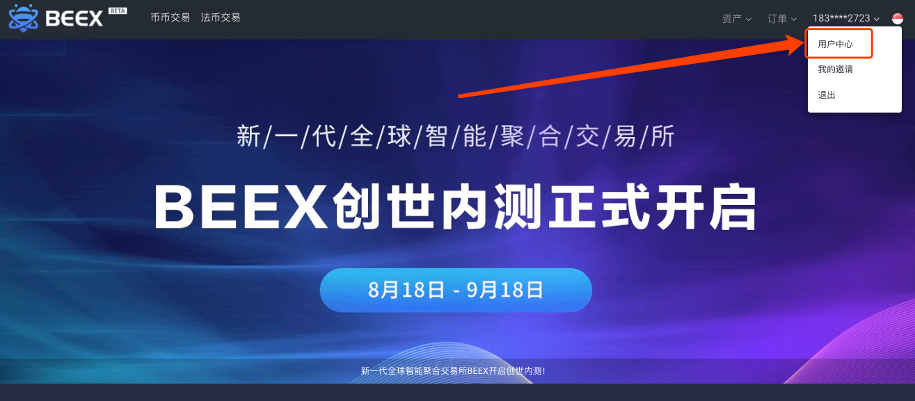 交易平台