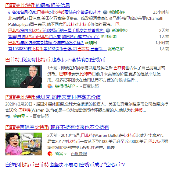数字货币