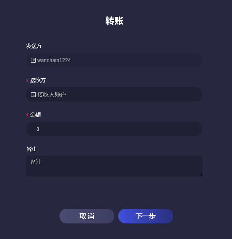 万维链