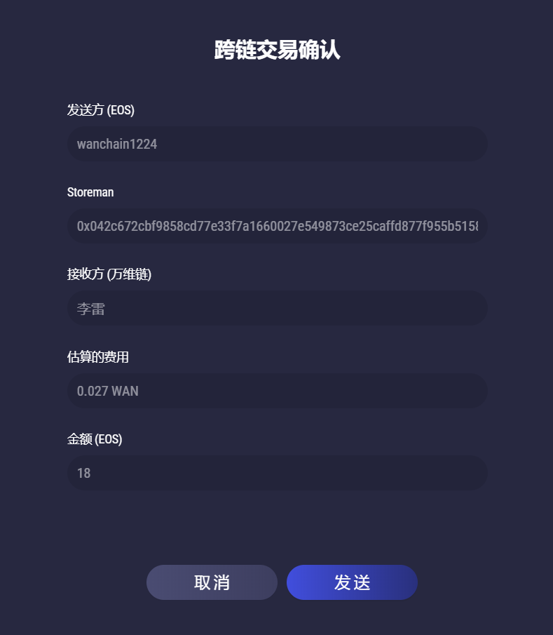 万维链
