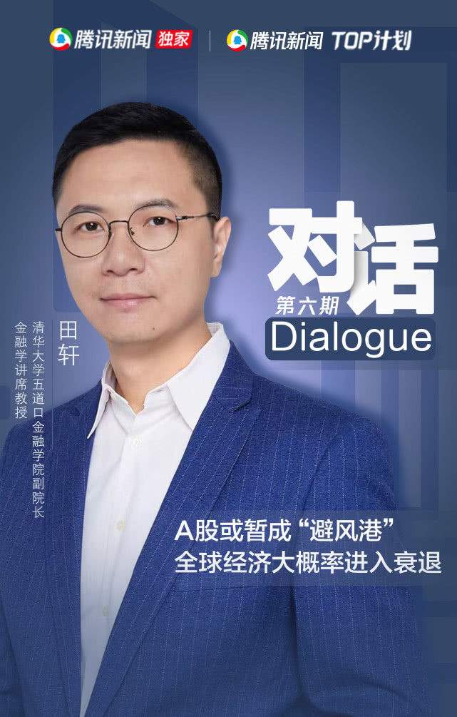 经济