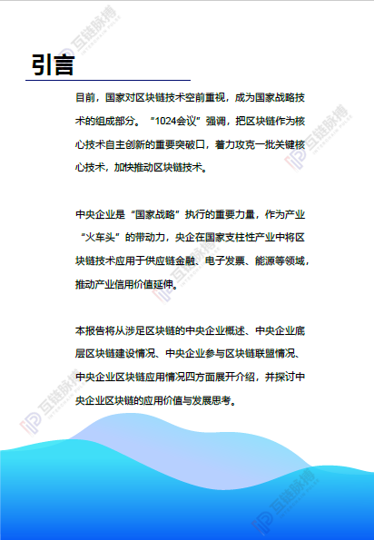 央企