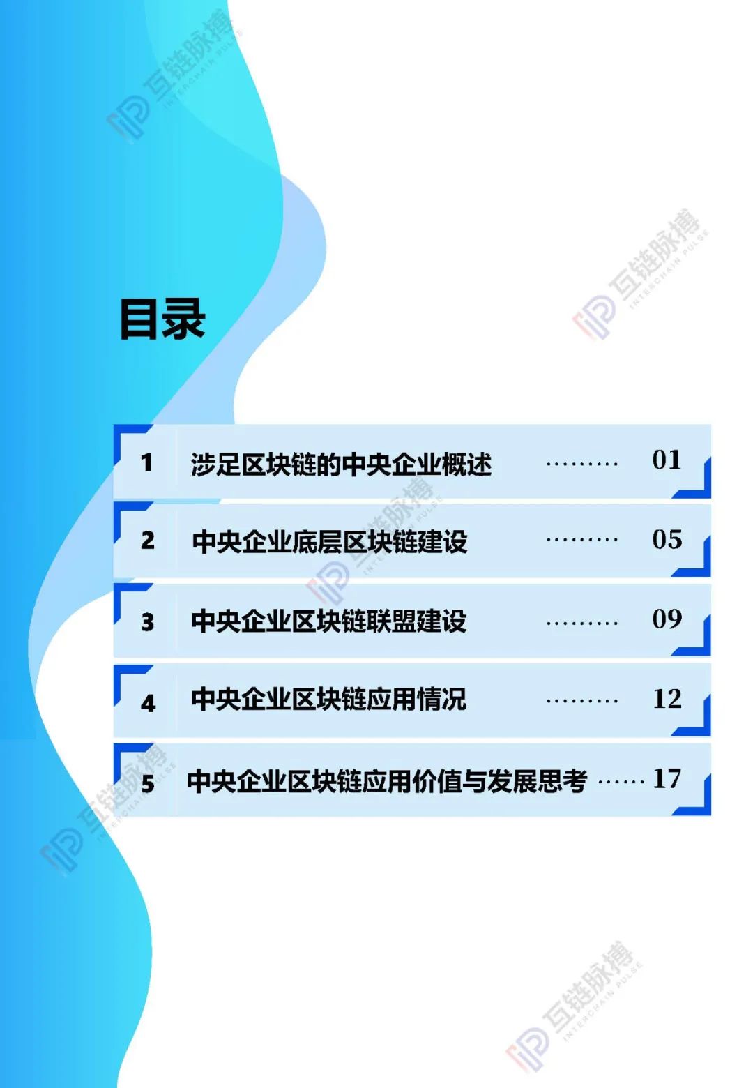 央企