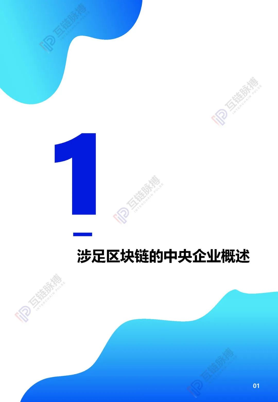 央企