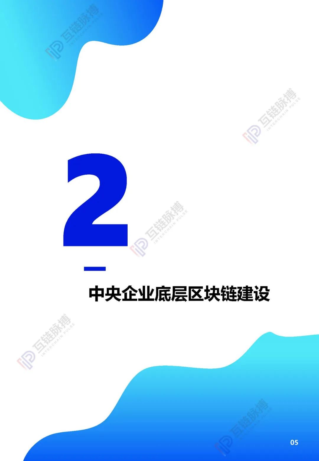 央企