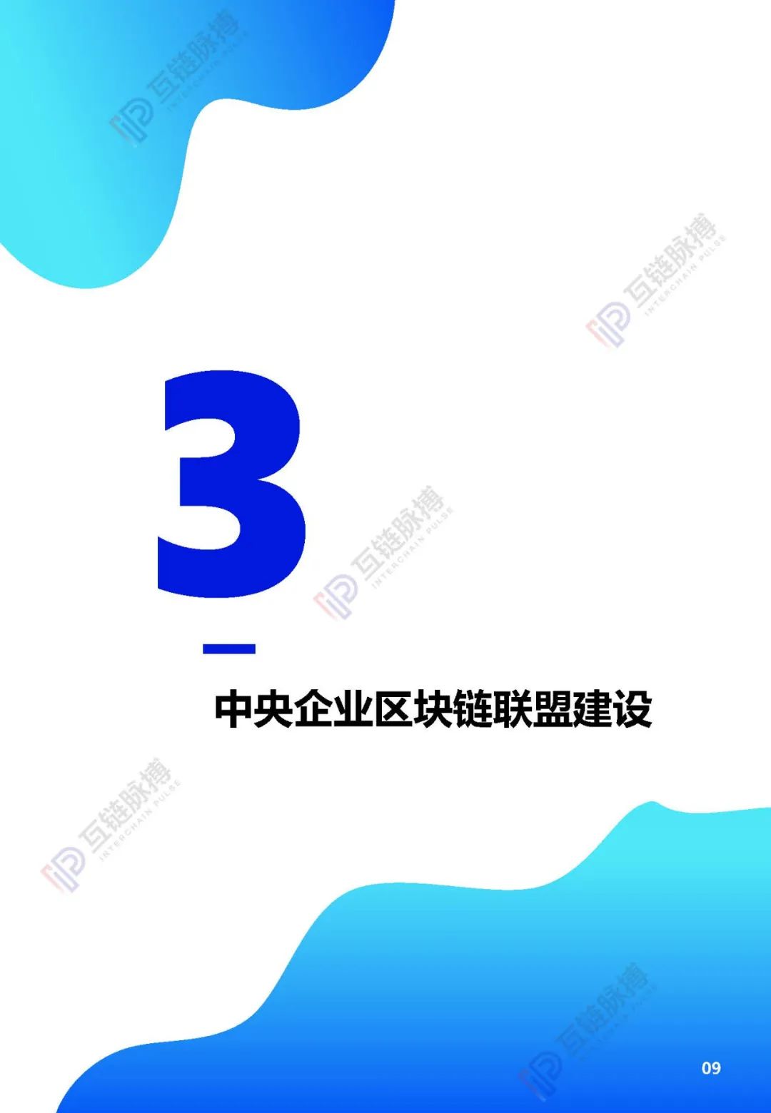 央企